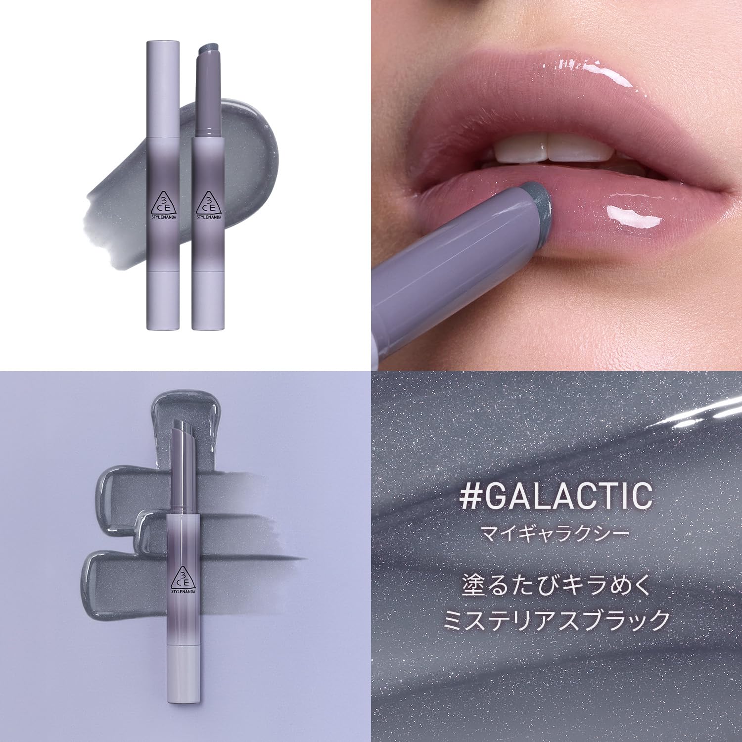 3CE Shine Reflector My Galaxy Lip Gloss for Stunning Shine