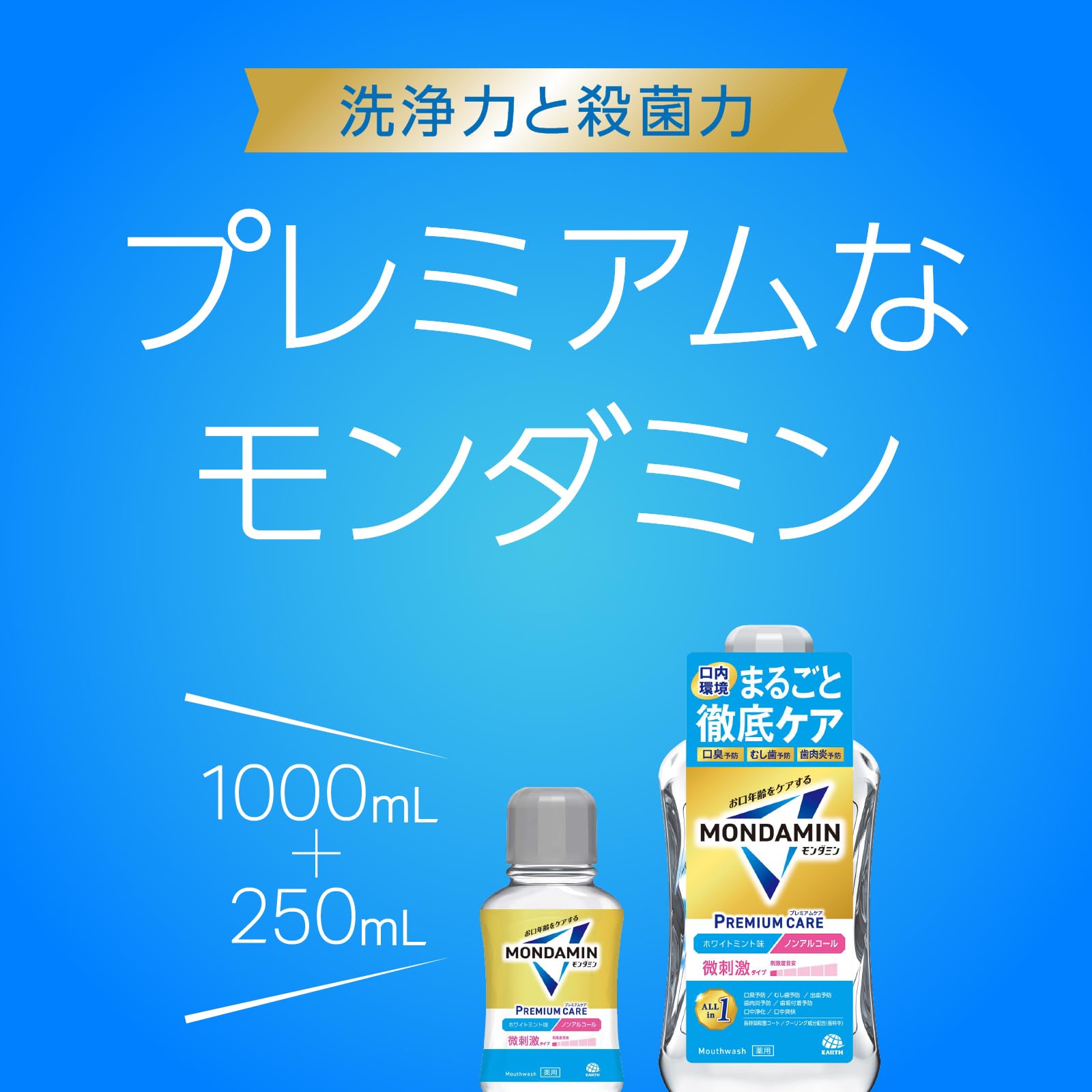 Mondahmin Premium Care White Mint Mouthwash 1000mL and 250mL
