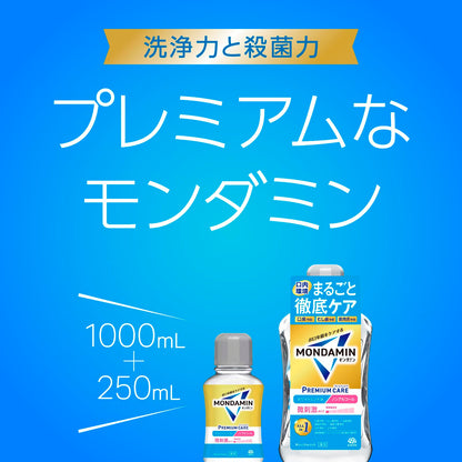 Mondahmin Premium Care White Mint Mouthwash 1000mL and 250mL