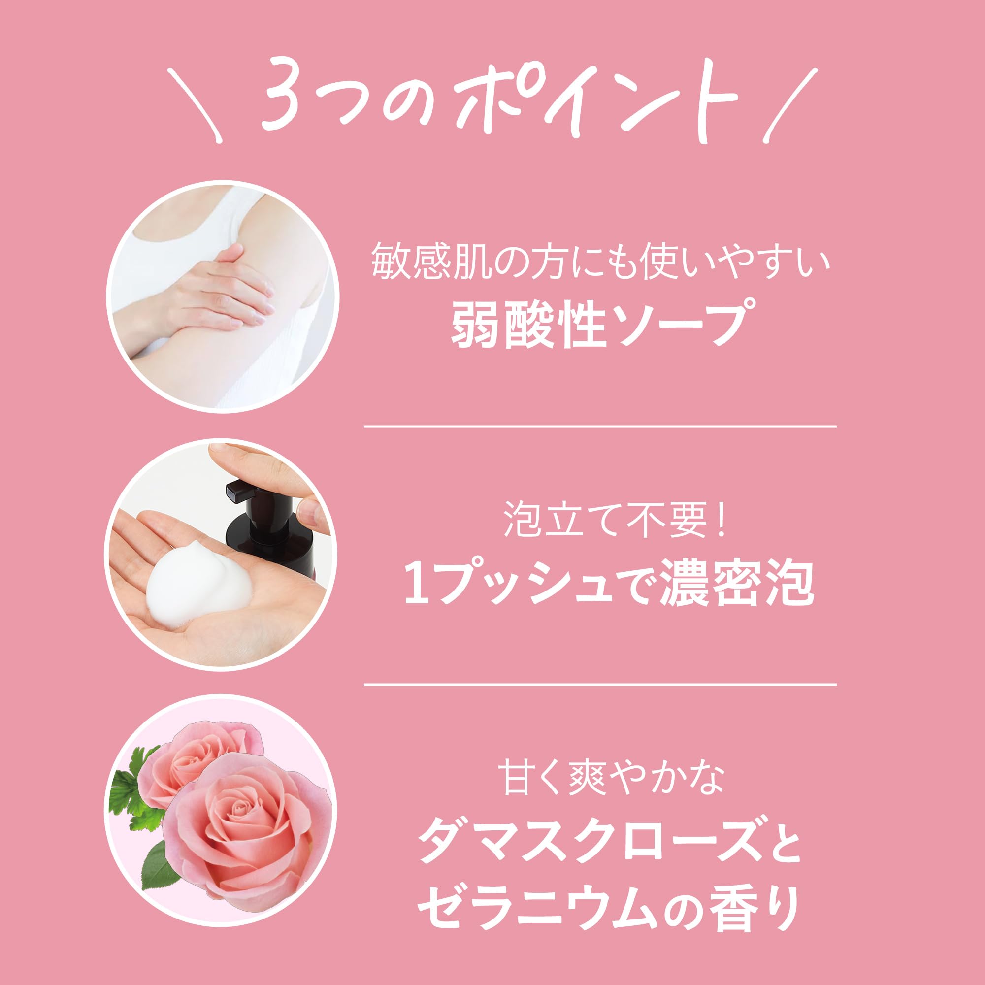 iroha Delicate Zone Soap Foam with Damask Rose and Geranium 135ml