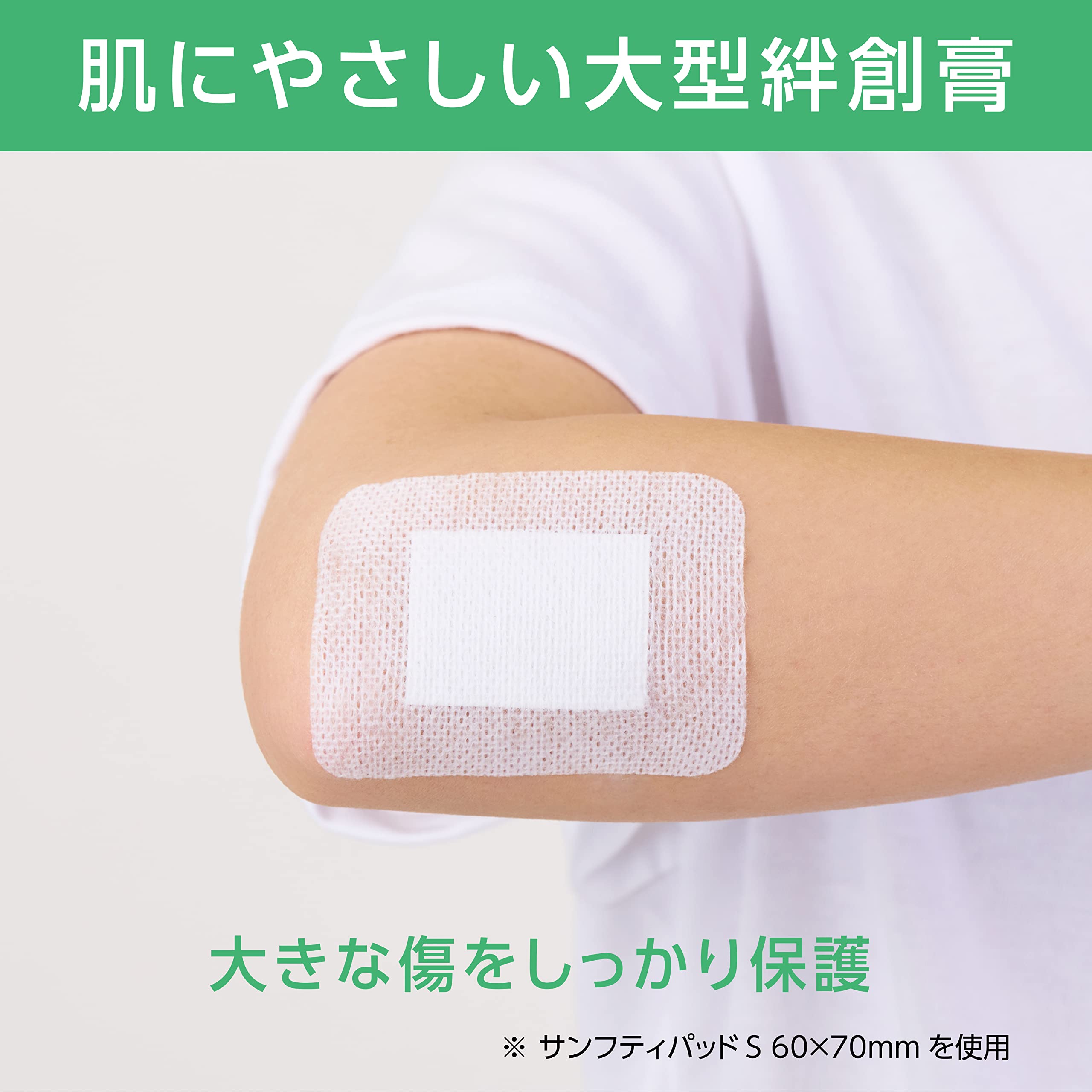 Million Aid Sanfuti Pad S Sterile Adhesive Bandages 60x70mm 50 Count