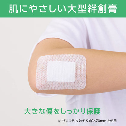 Million Aid Sanfuti Pad S Sterile Adhesive Bandages 60x70mm 50 Count