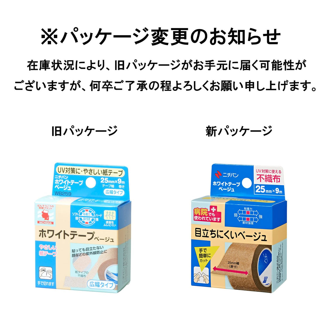 NICHIBAN White Tape Beige 25mm x 9m for Everyday Use