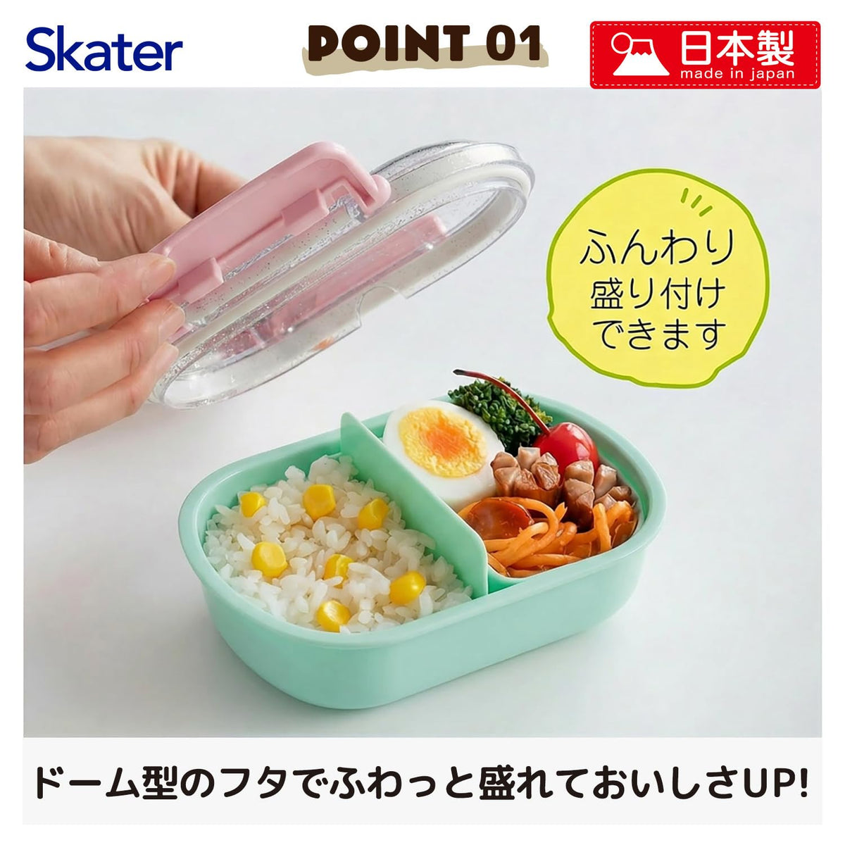 Skater Bento Box for Kids 360ml Made in Japan