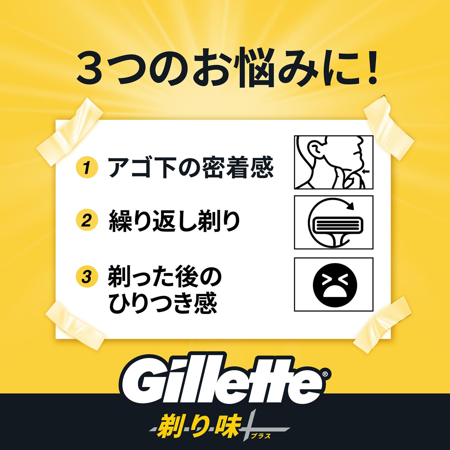 Gillette Razor System with 9 Refill Blades for Gentle Shaving