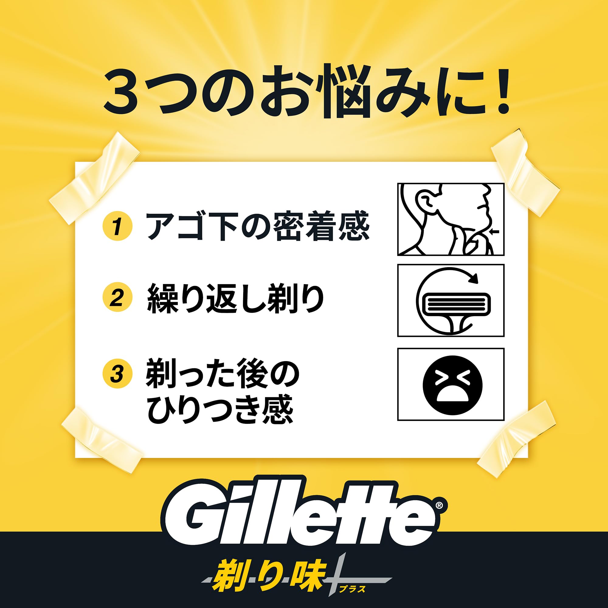 Gillette Razor System with 9 Refill Blades for Gentle Shaving
