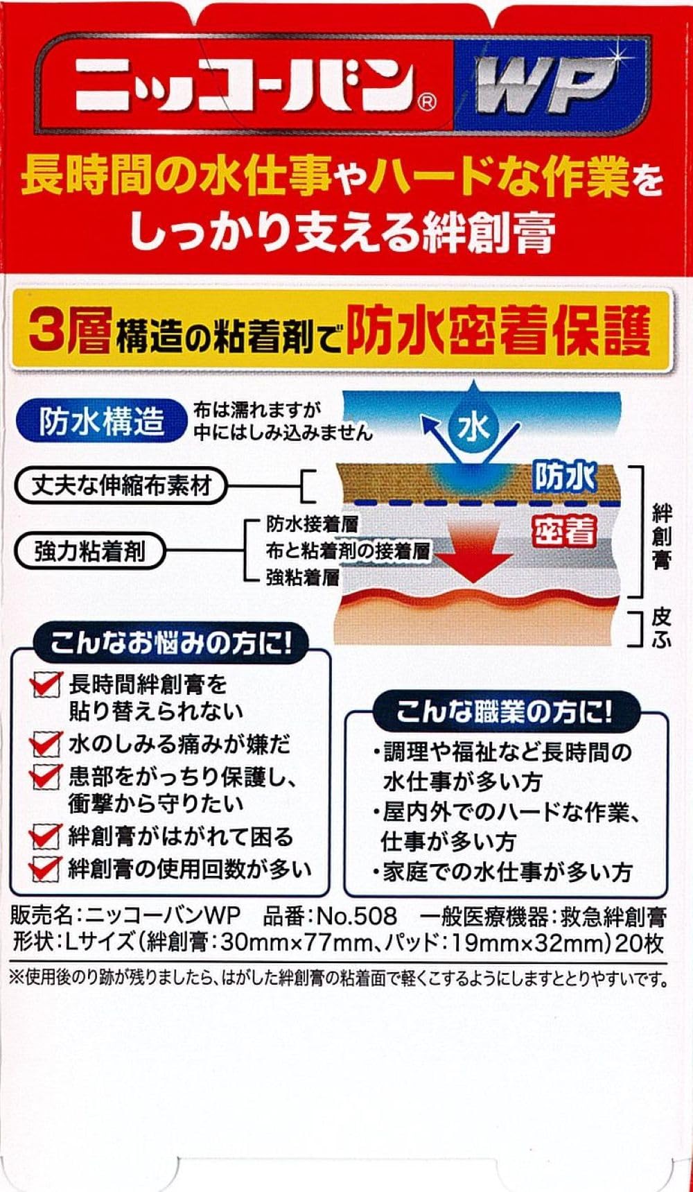 Nikkoban WP No508 Large Size 20 Sheets for Everyday Use