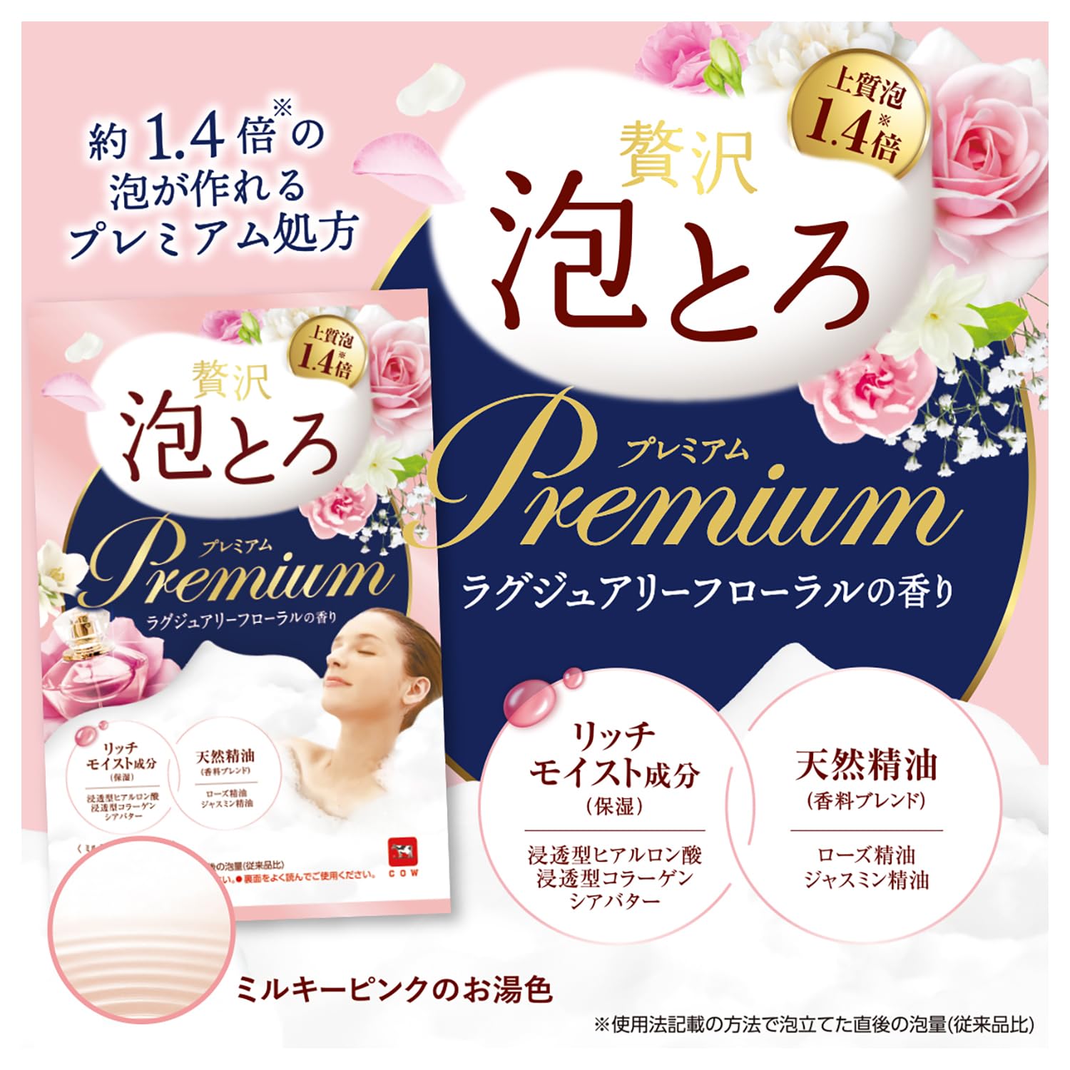 Gyuunyuusekken Premium Bath Soak with Luxurious Floral Scent 40g