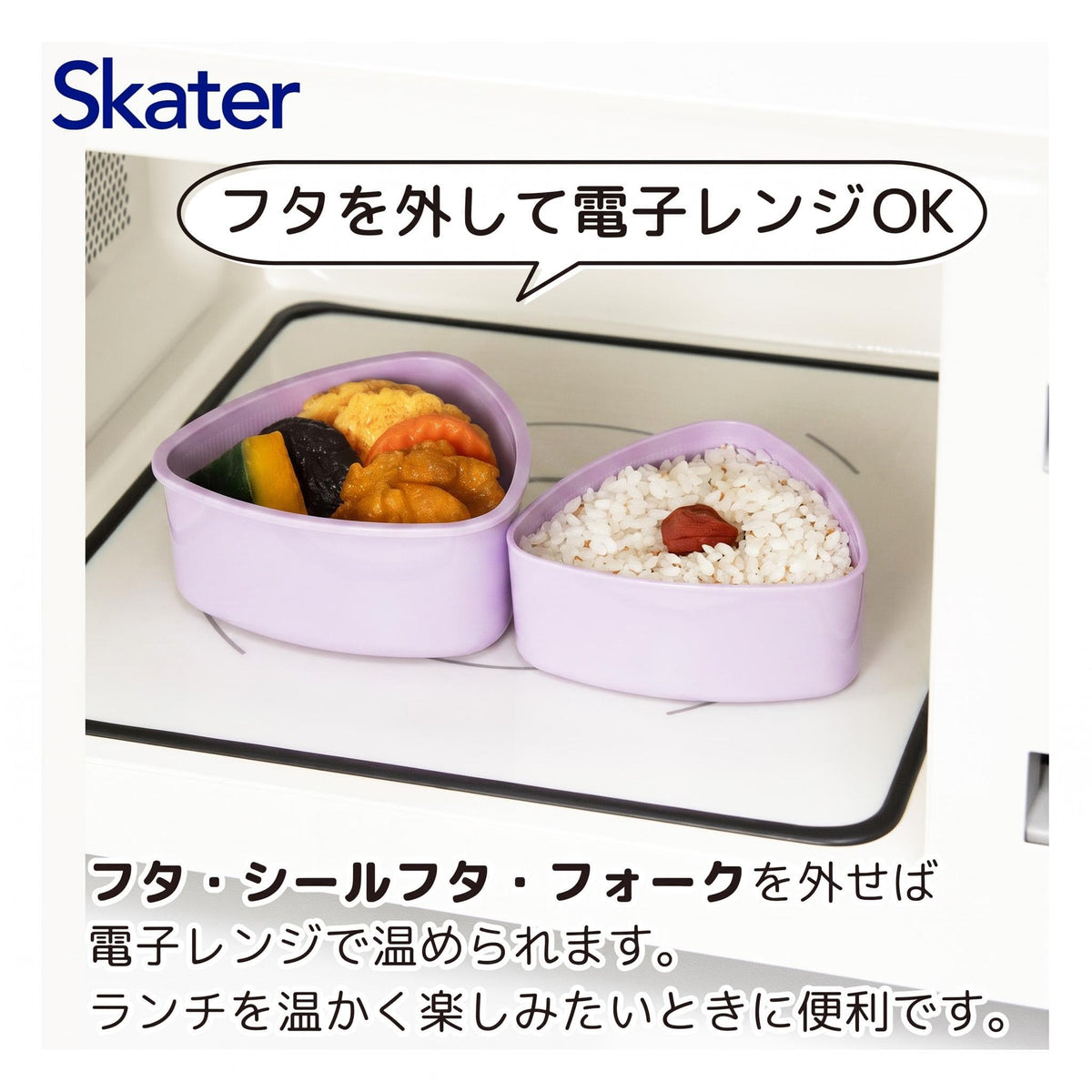 Skater Two-Tier Antibacterial Rice Ball Lunch Box 500ml
