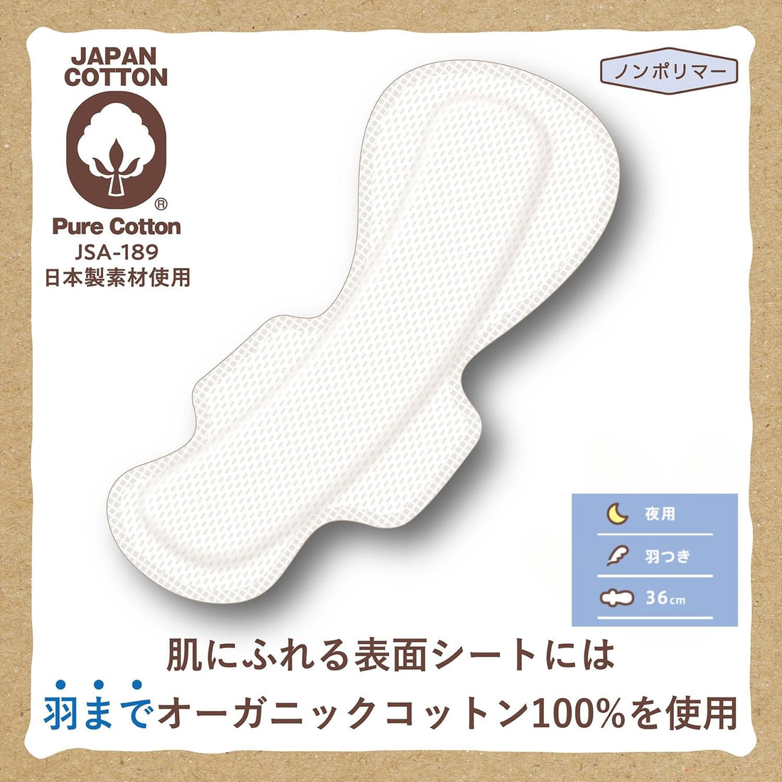 Cotton Labo Organic Cotton Night Pads 36cm 7 Count