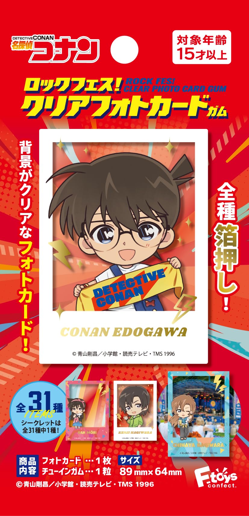 F-toys Confect Detective Conan Rock Fest Clear Photo Card Gum Box Set of 20