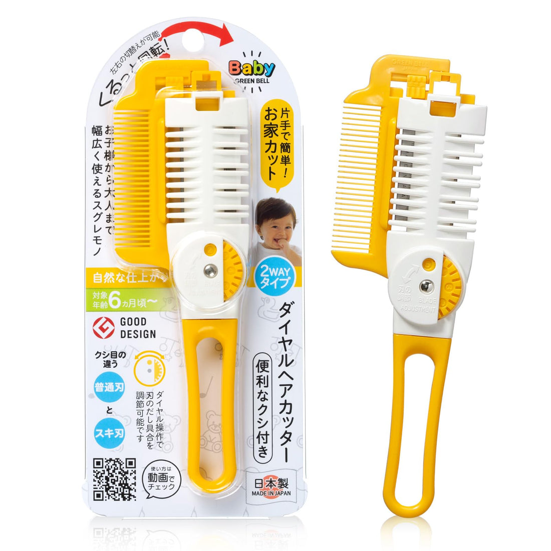 Green Bell Dial Hair Cutter for Babies with Comb