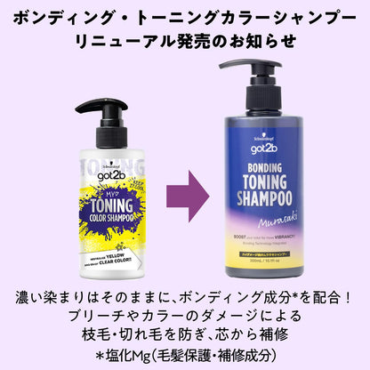 GOT 2B Bonding Toning Color Shampoo for Yellowing 13.5oz