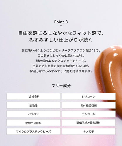 Celvoke Moisture Lip Drop 08 Missing Plum Lip Gloss 6ml