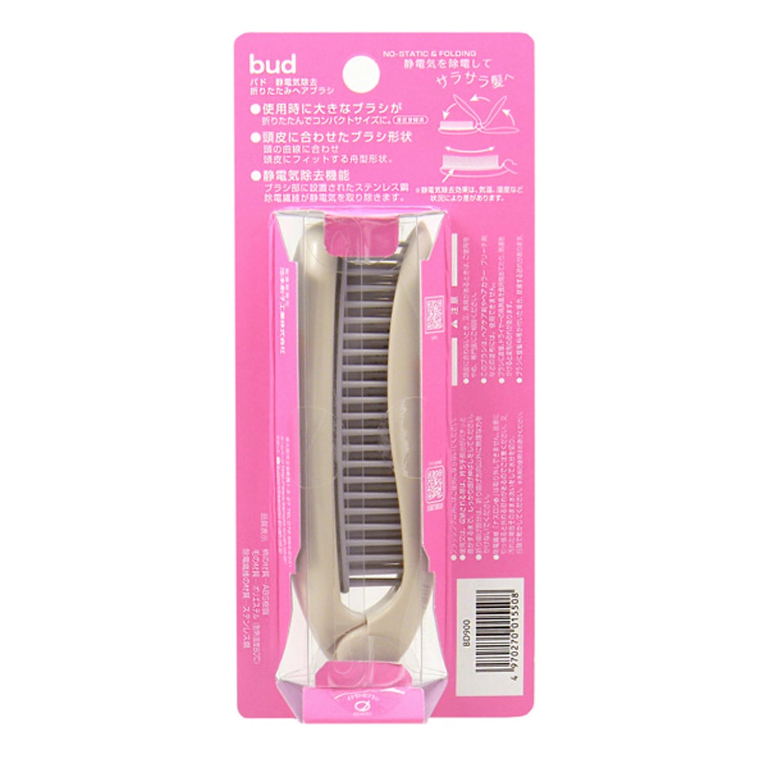 Ikemoto Brush Folding Hair Brush with Static Electricity Removal