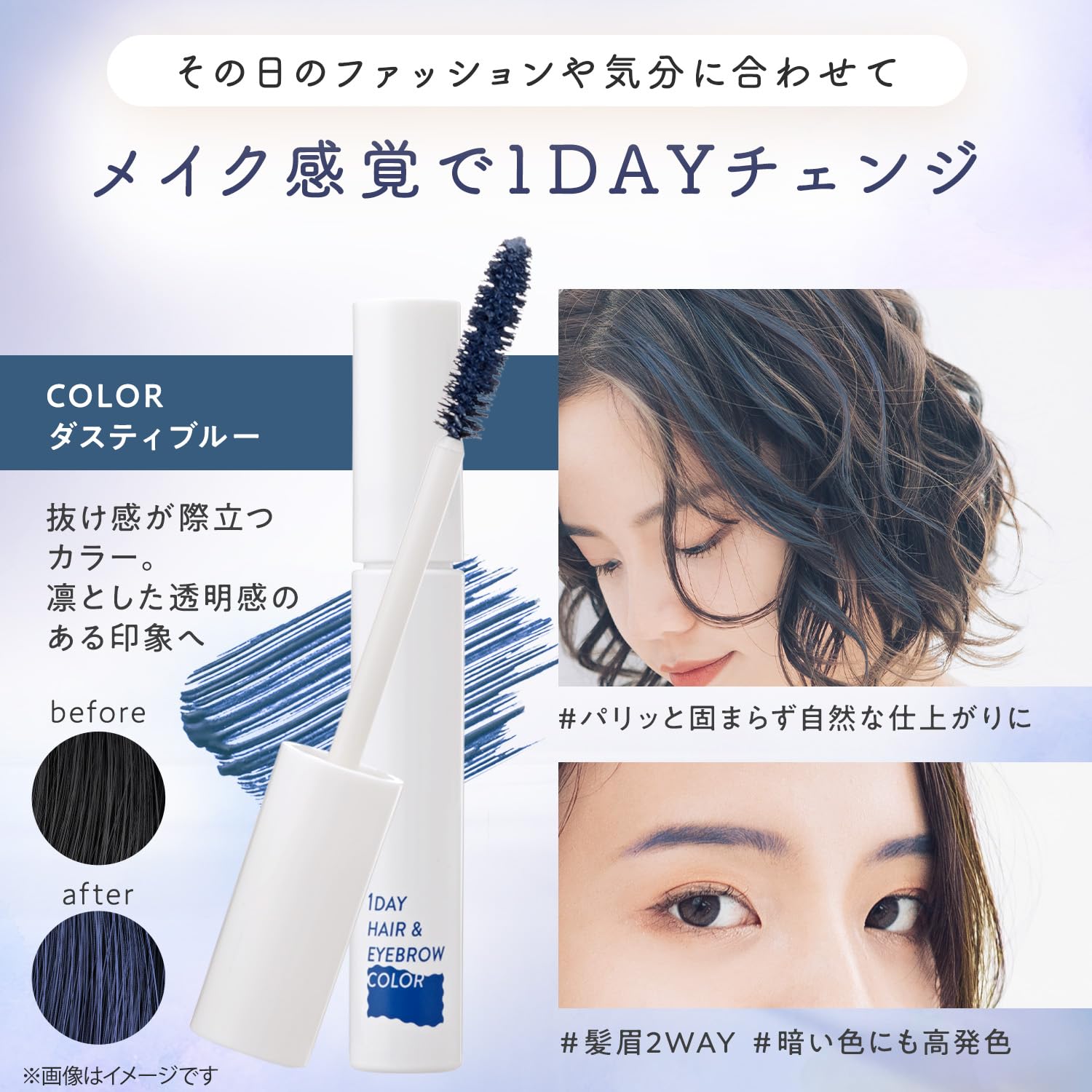 LEC One Day Hair and Eyebrow Color in Dusty Blue