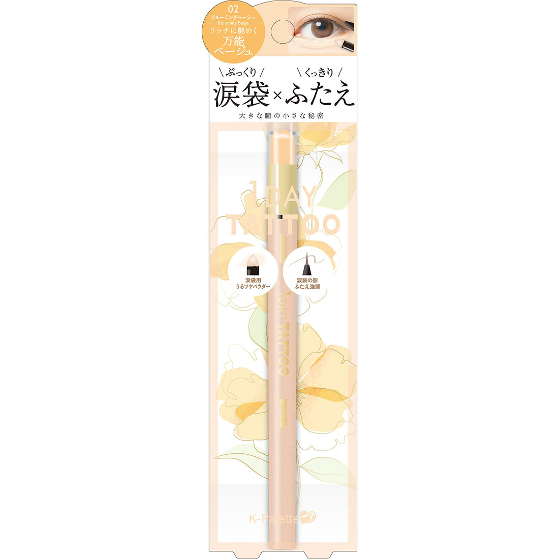 K-Palette Multi Blooming Eyes 02 Blooming Beige Liquid and Powder