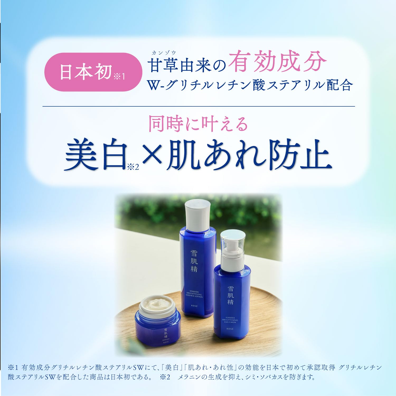 Sekkisei Brightening Cream 40g Moisturizer for Dull Skin