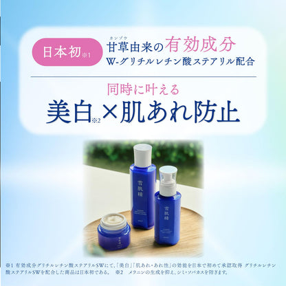 Sekkisei Brightening Cream 40g Moisturizer for Dull Skin
