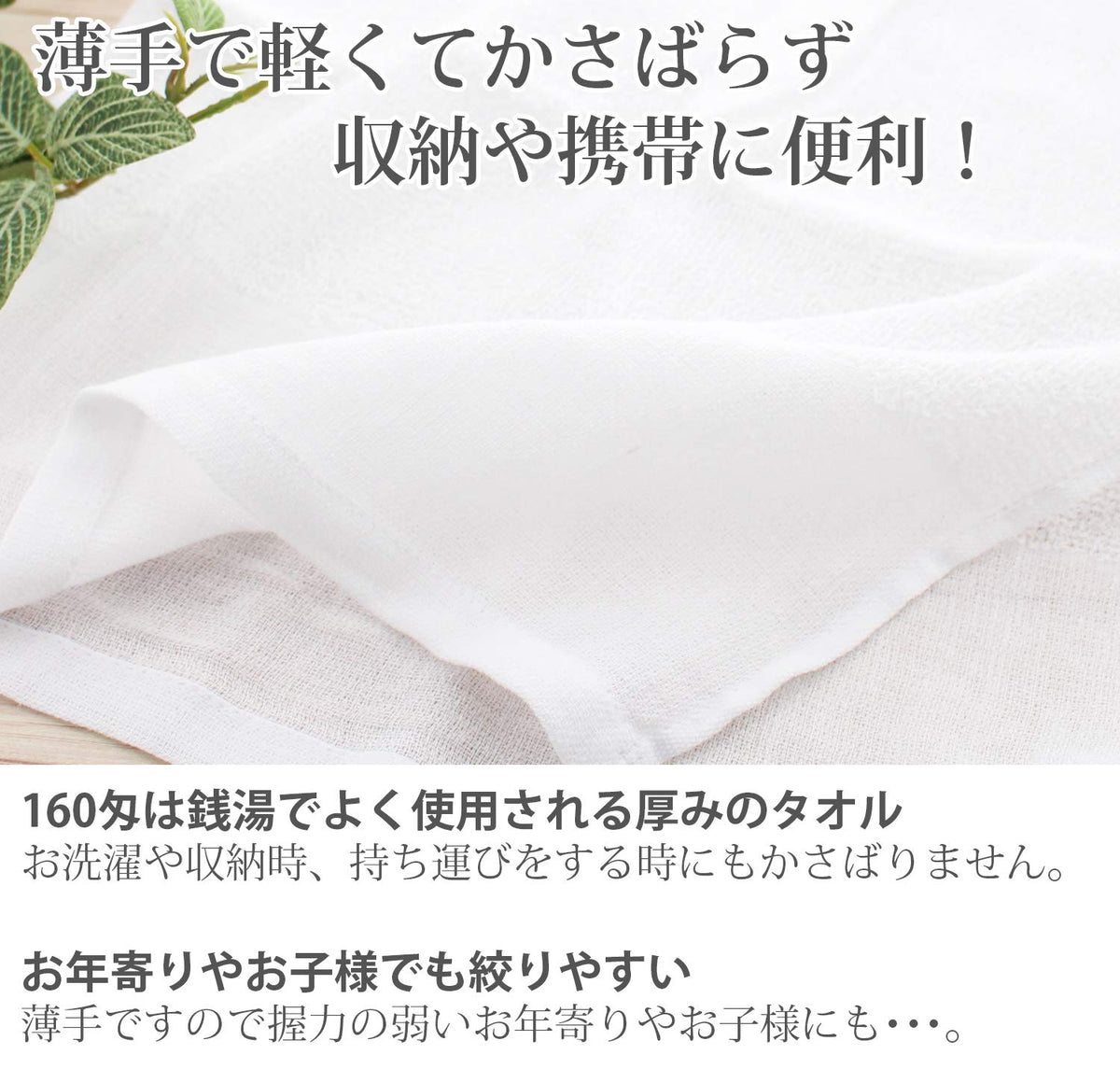 Plus One Face Towels 6-Pack Soft White Lightweight 34x84cm