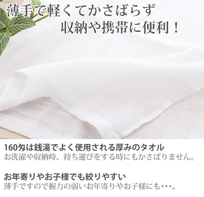 Plus One Face Towels 6-Pack Soft White Lightweight 34x84cm