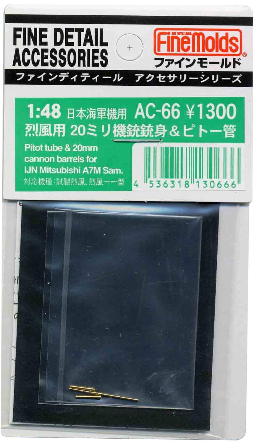 FineMolds 1/48 Aircraft Accessory for Reppuu 20mm Gun Barrel and Pitot Tube