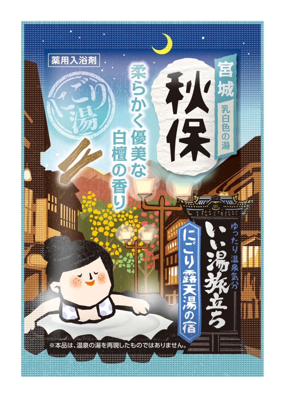 Iiyu Tabidachi Bath Soak 12 Pack by Iiyu Tabidachi