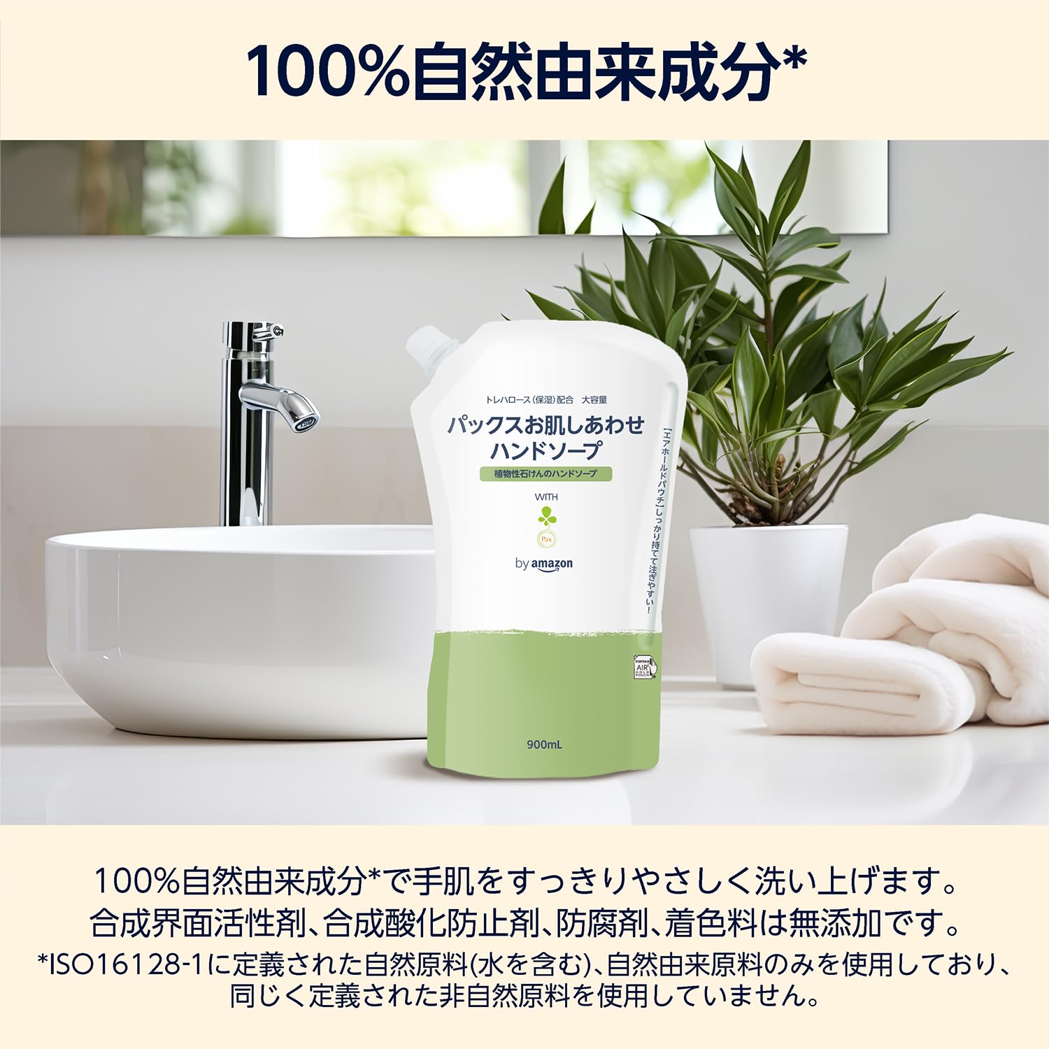 by Amazon Foaming Hand Soap 900mL for Gentle Cleansing