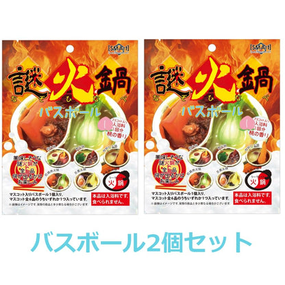 Fultac Bath Bombs Set with Mystical Hot Pot Theme - 2 Pack