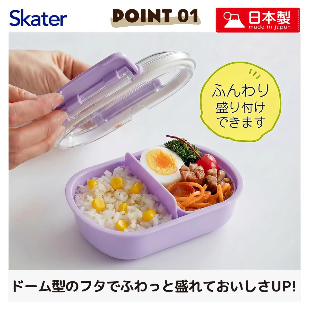 Skater Lunch Box for Kids 360ml with Fun Lid Design