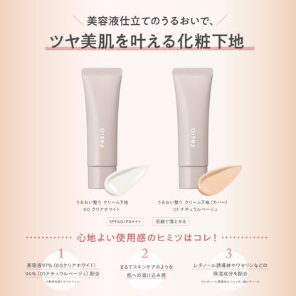 FASIO Hydrating Cream Primer 30g Fragrance-Free SPF40 PA+++