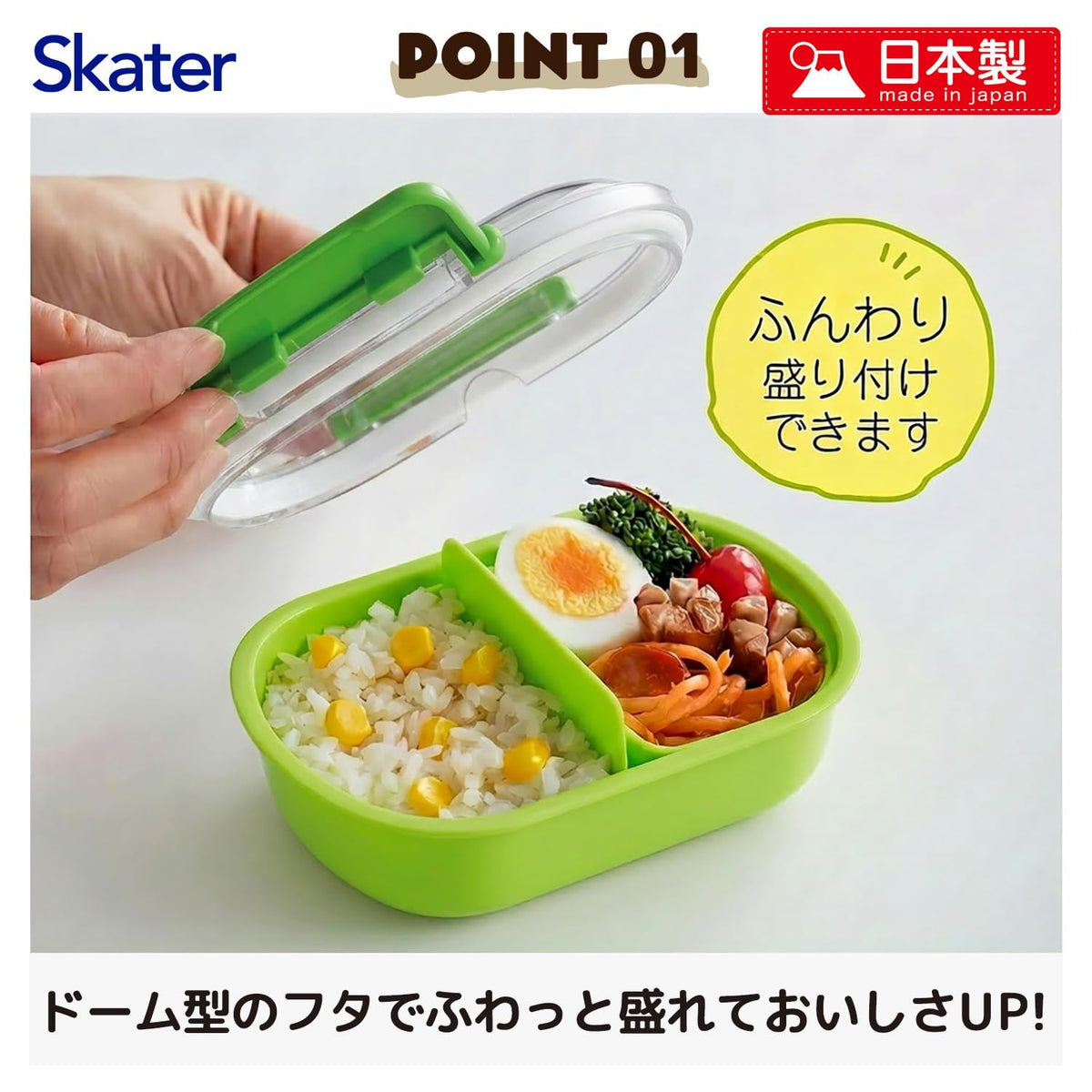 Skater Lunch Box for Kids 360ml with Soft Lid Made in Japan