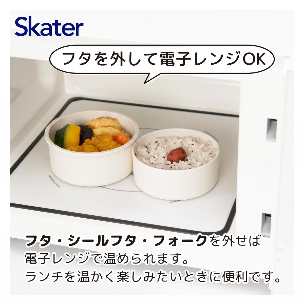Skater Round Lunch Box with Fork 500ml Made in Japan