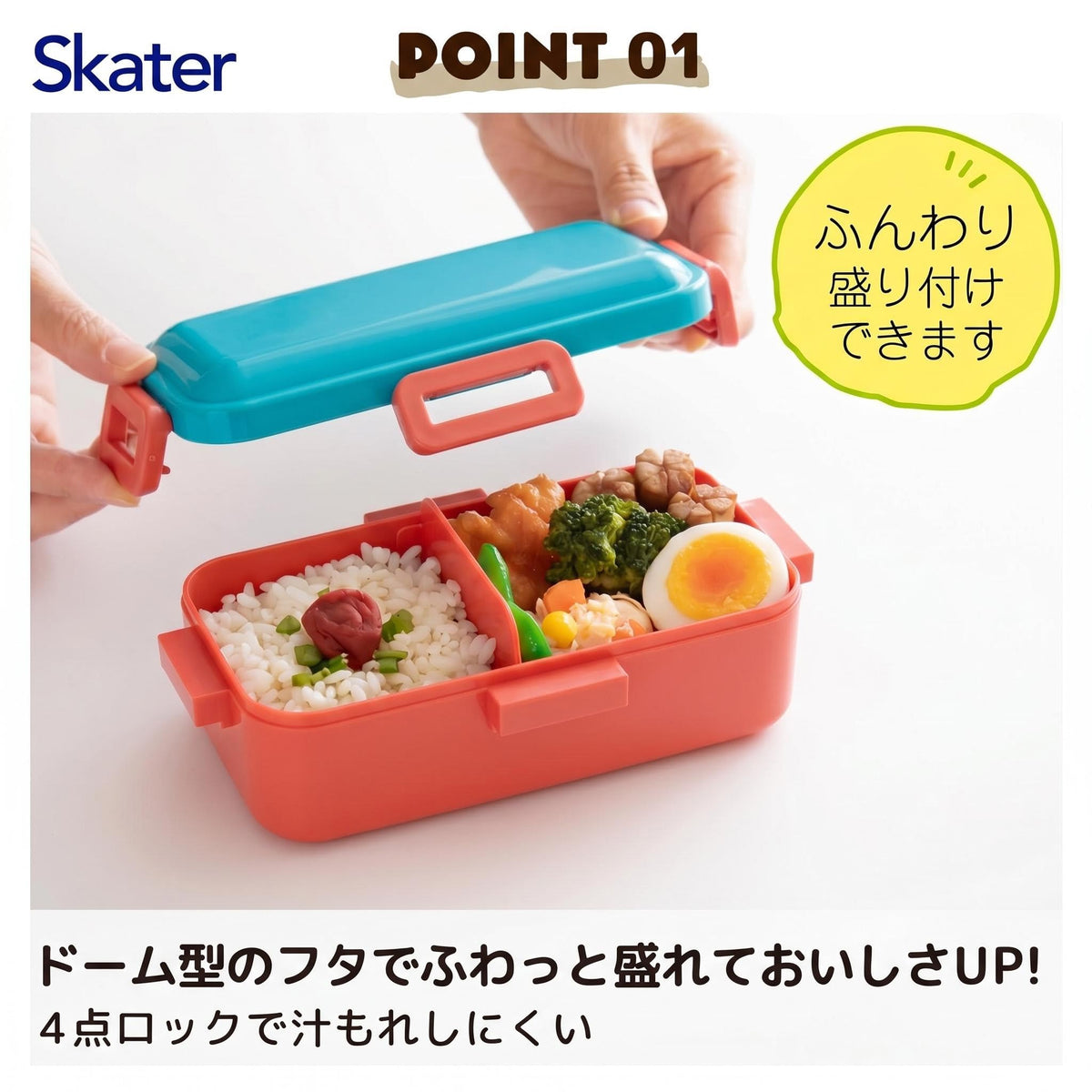Skater Lunch Box 530ml with 4-Point Lock for Leak Resistance