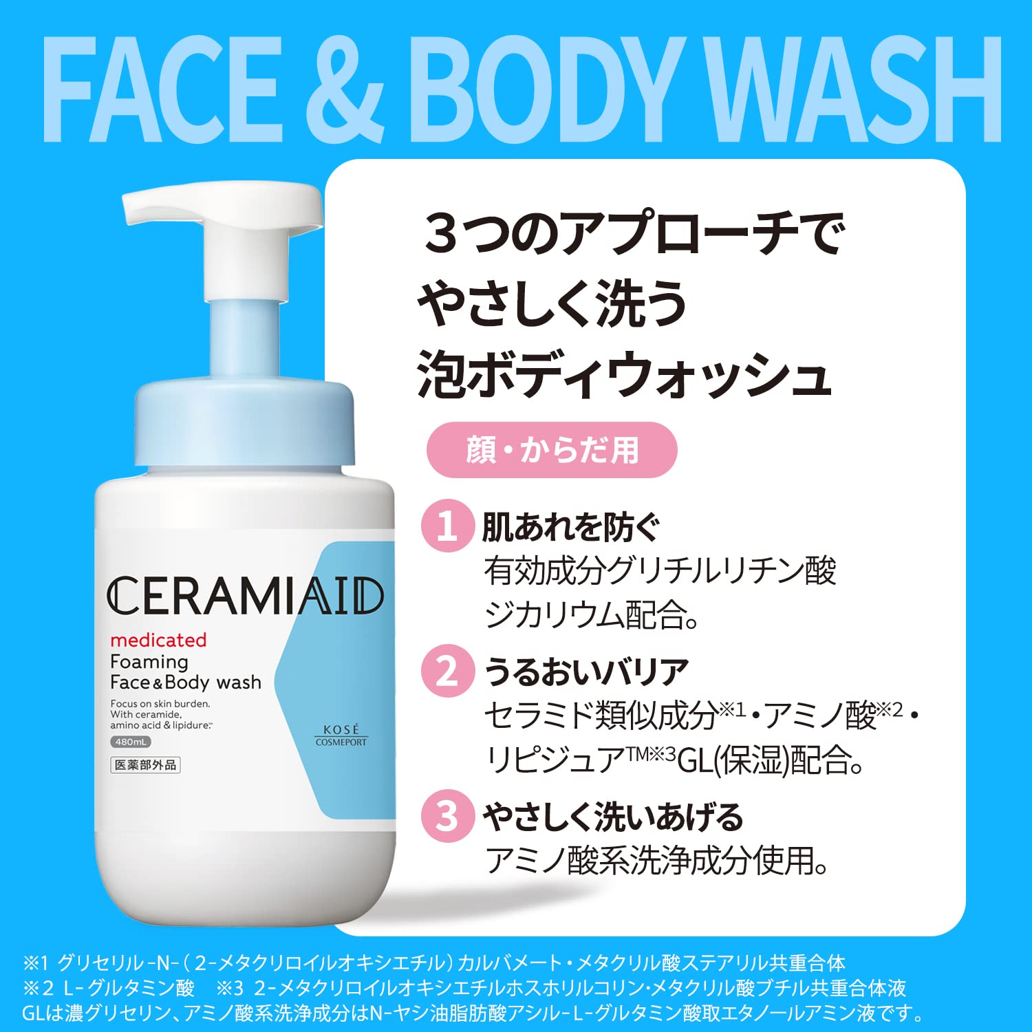 Ceramide Aid Face and Body Wash 480ml Gentle Cleansing Foam