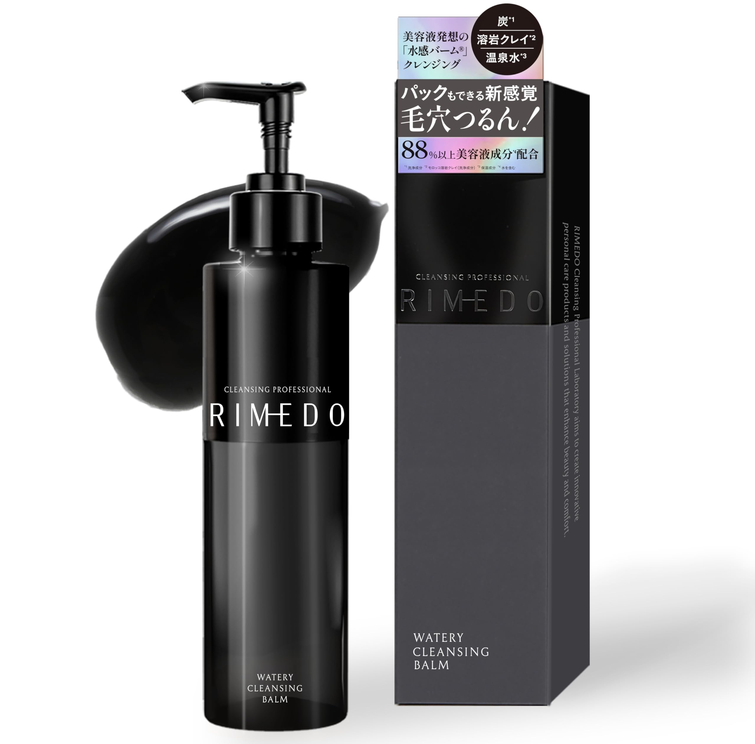 RIMEDO Water Cleansing Balm Pump Type for Makeup Removal 150g