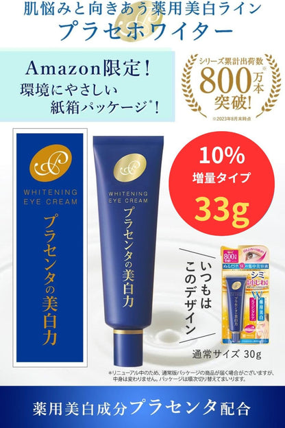 Placewhiter Whitening Eye Cream 33g for Dull Skin