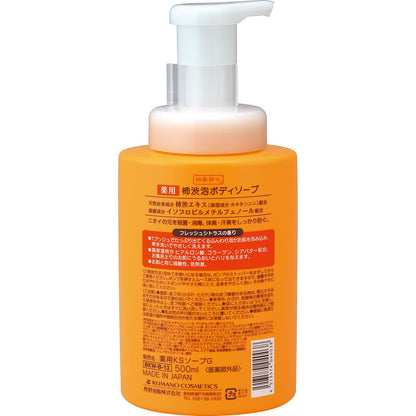 Kumanoyushi Foaming Body Soap 500ml with Persimmon Extract