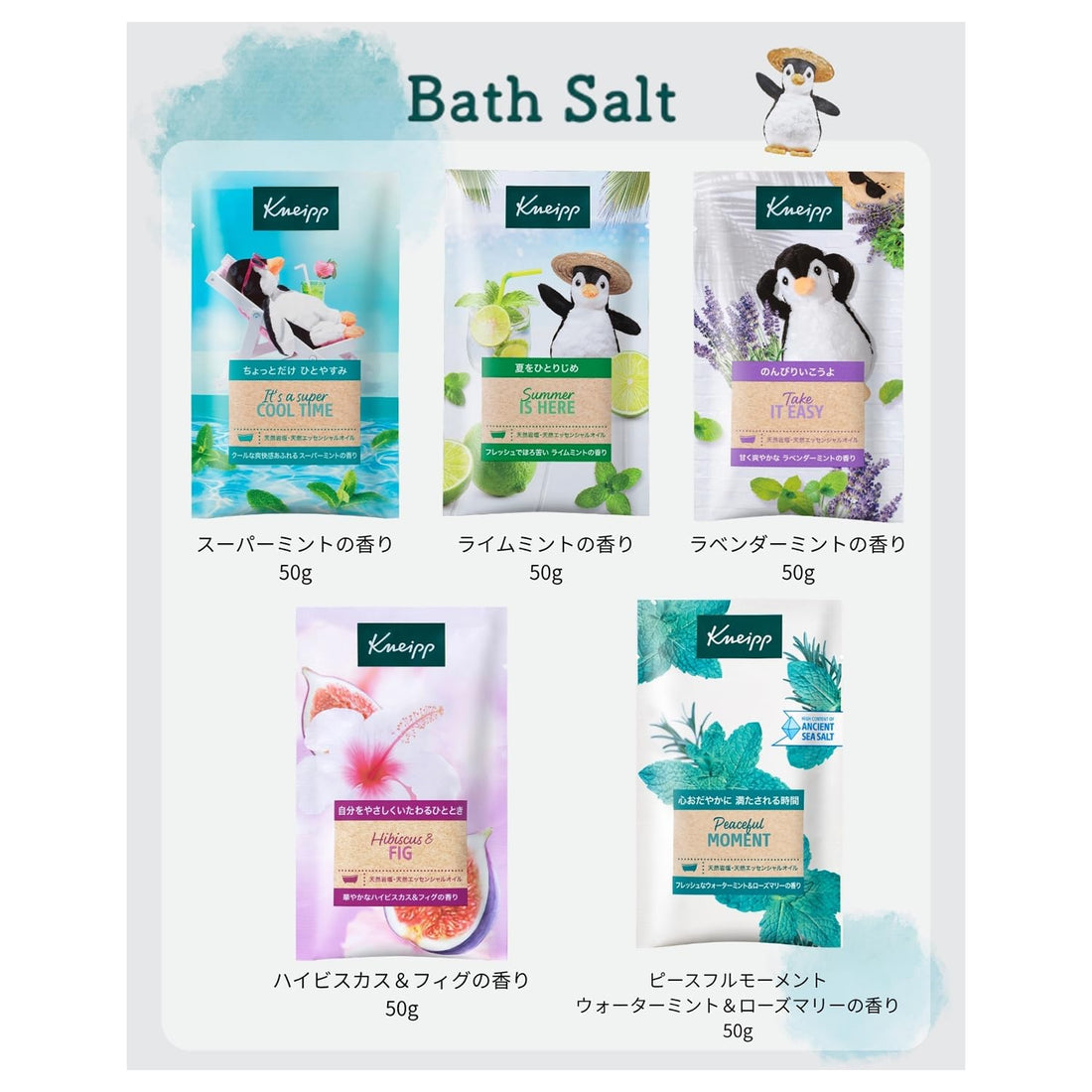 Kneipp Bath Salt Summer Variety Selection 50g x 5 Pack