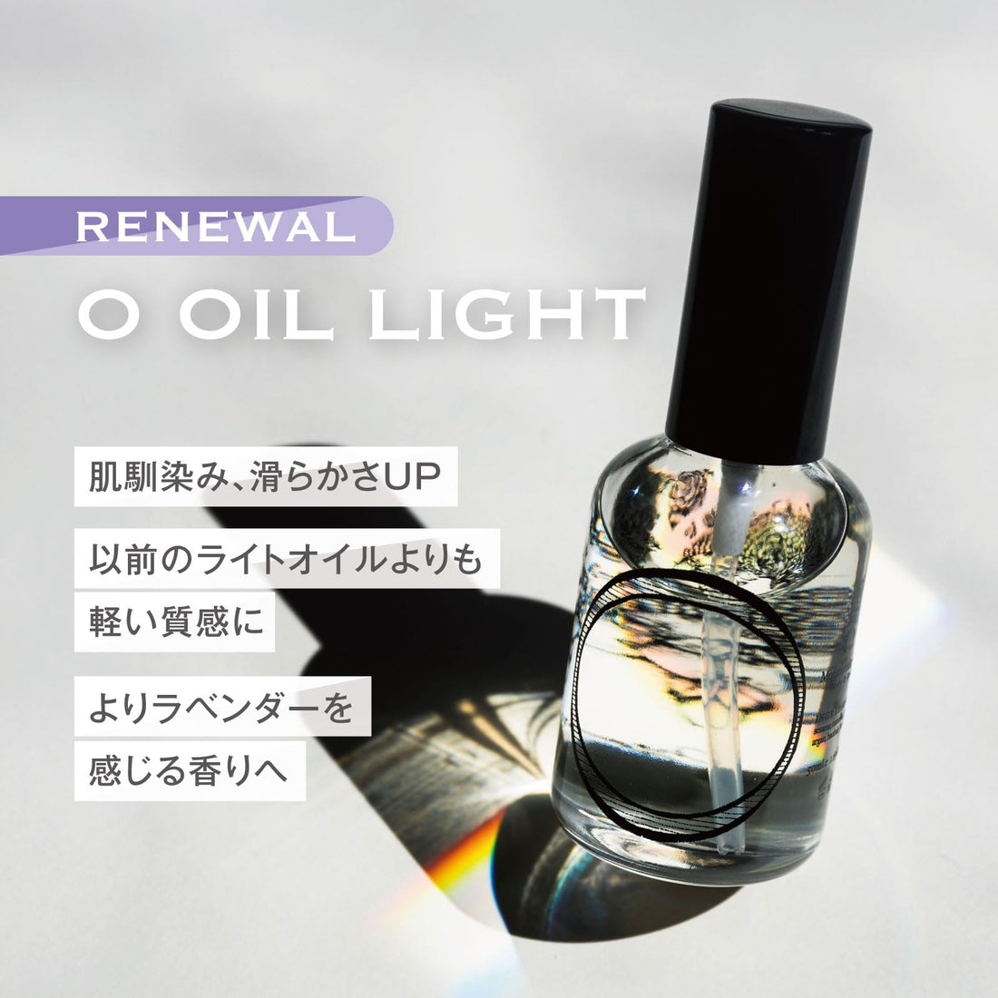 O SKIN &amp; HAIR Light Oil 50ml Lavender for Skin and Hair Care
