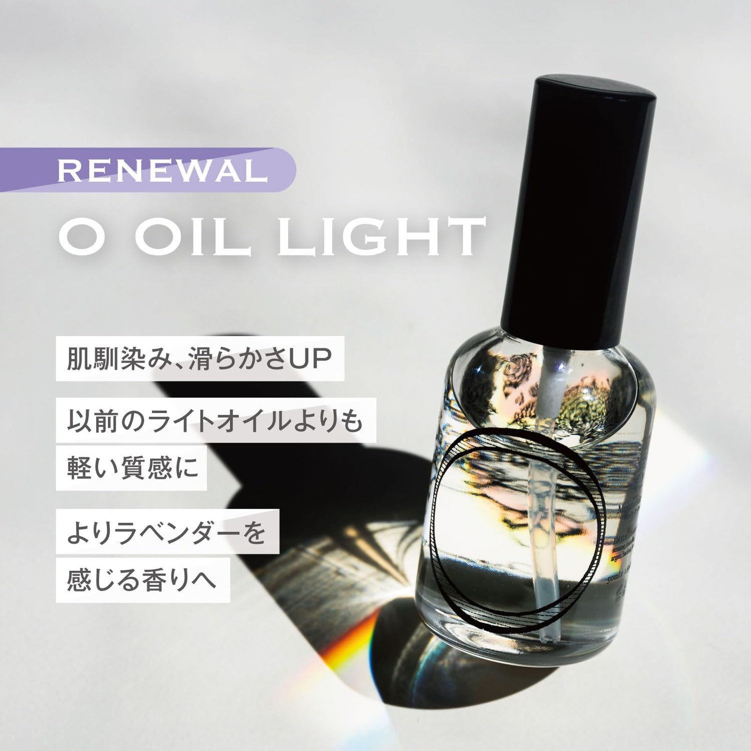 O SKIN &amp; HAIR Light Oil 50ml Lavender for Skin and Hair Care