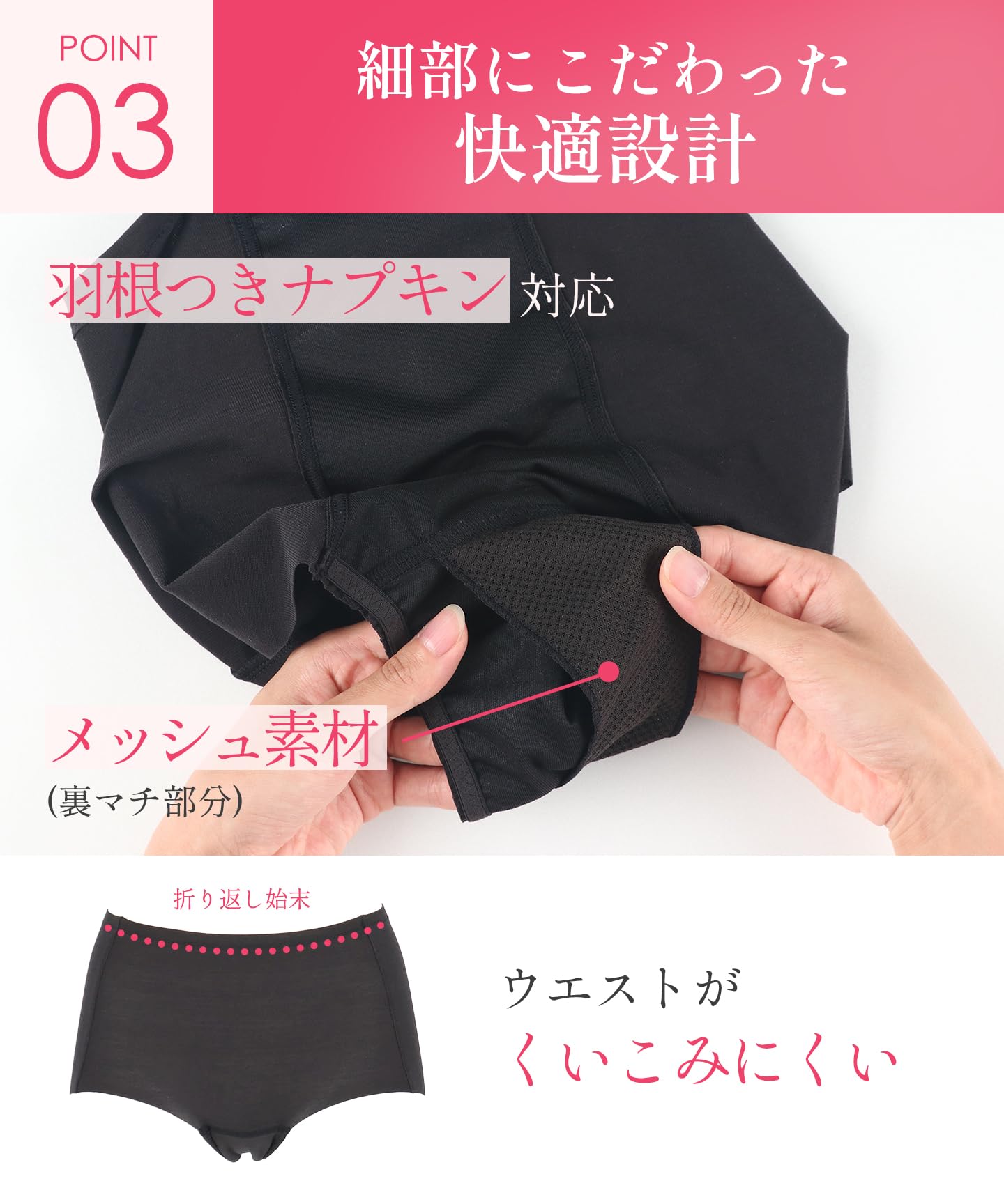 Wing Wacoal Nighttime Sanitary Shorts with Organic Cotton Blend