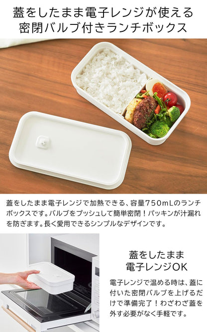 Yamazaki Sealed Lunch Box with Valve for Frozen Rice 2-Piece Set