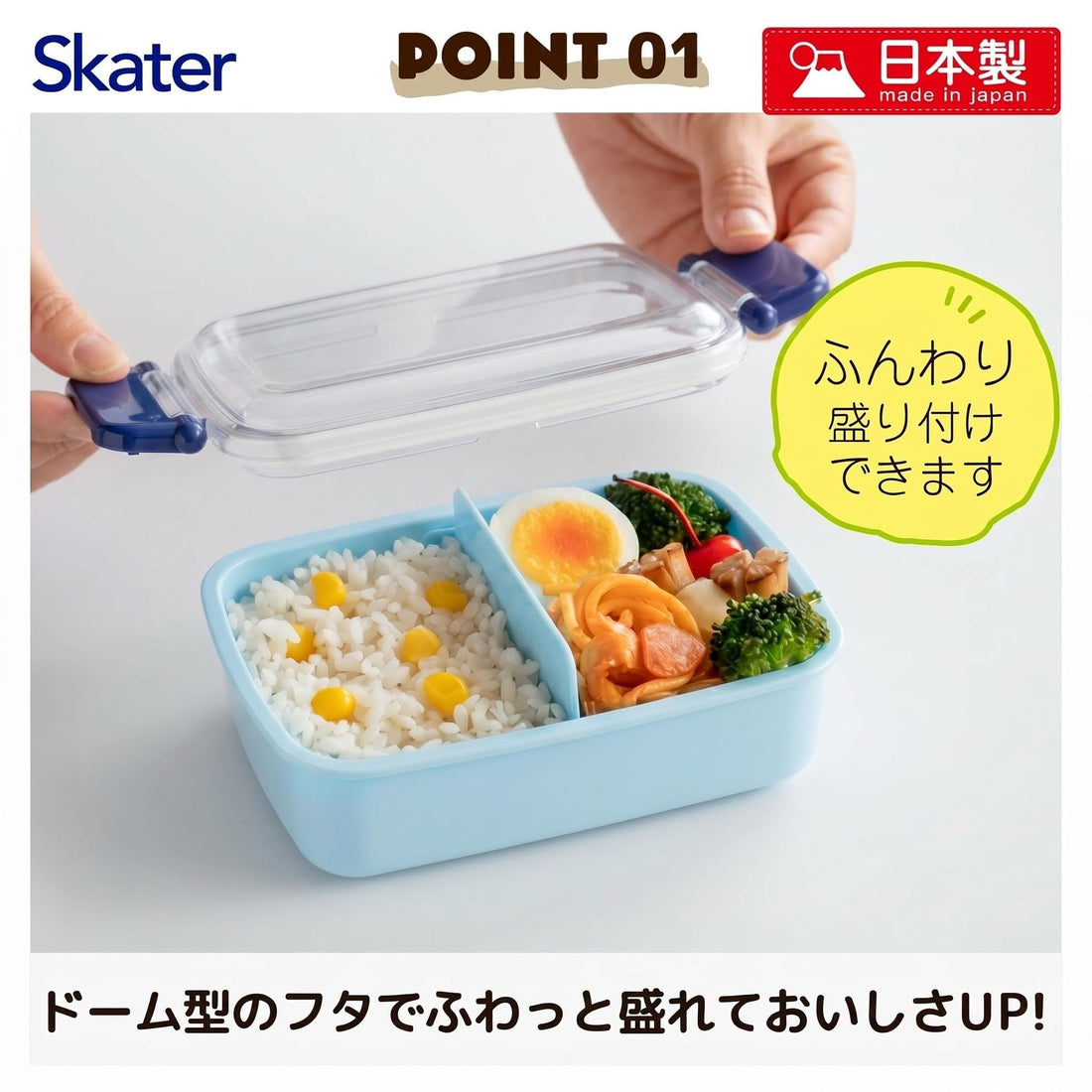 Skater Kids Lunch Box Dome Shape 450ml Blue