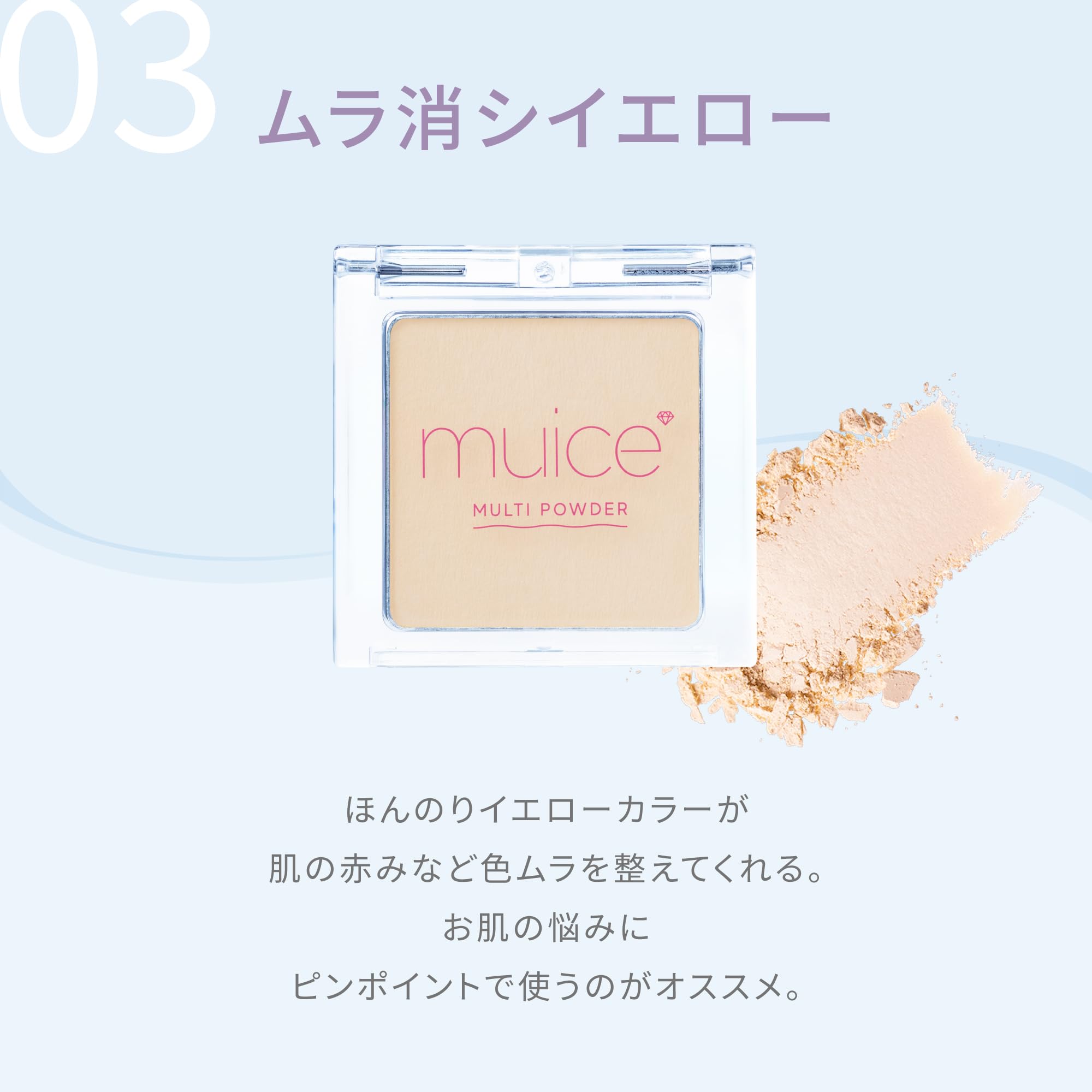 muice Spot Maintenance Powder 03 Yellow 3.8g for Highlighting