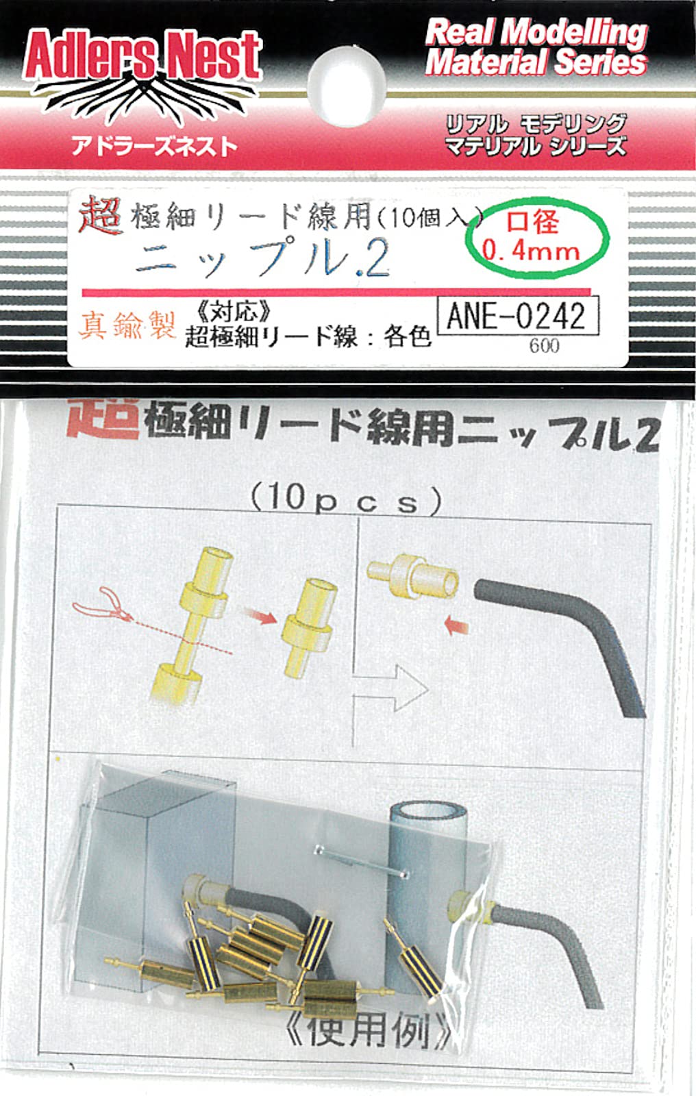 Adlers Nest Ultra Fine Lead Wire Nipples Set of 10 for Model Kits
