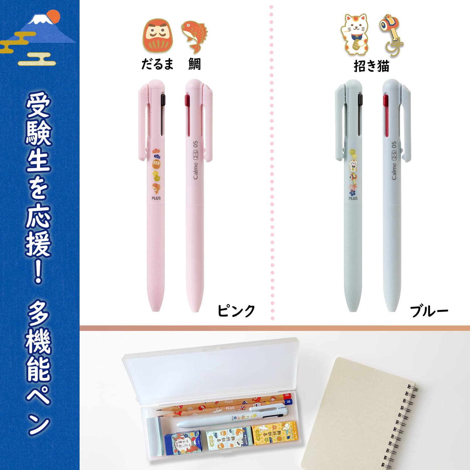 PLUS Multi-Function Pen Calm Blue PE-007 for Students