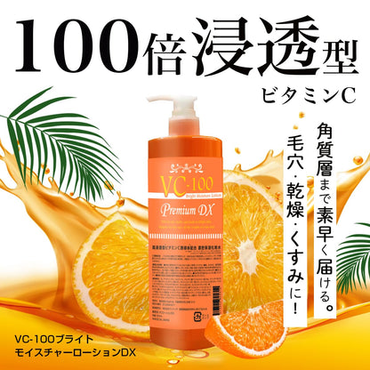 STAY FREE Bright Moisture Lotion Premium DX 500ml with Vitamin C