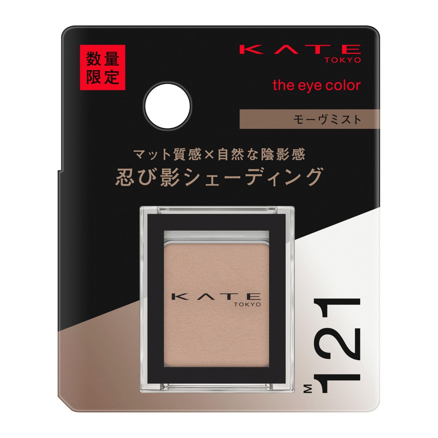 KATE The Eye Color M121 Rich Color Eyeshadow