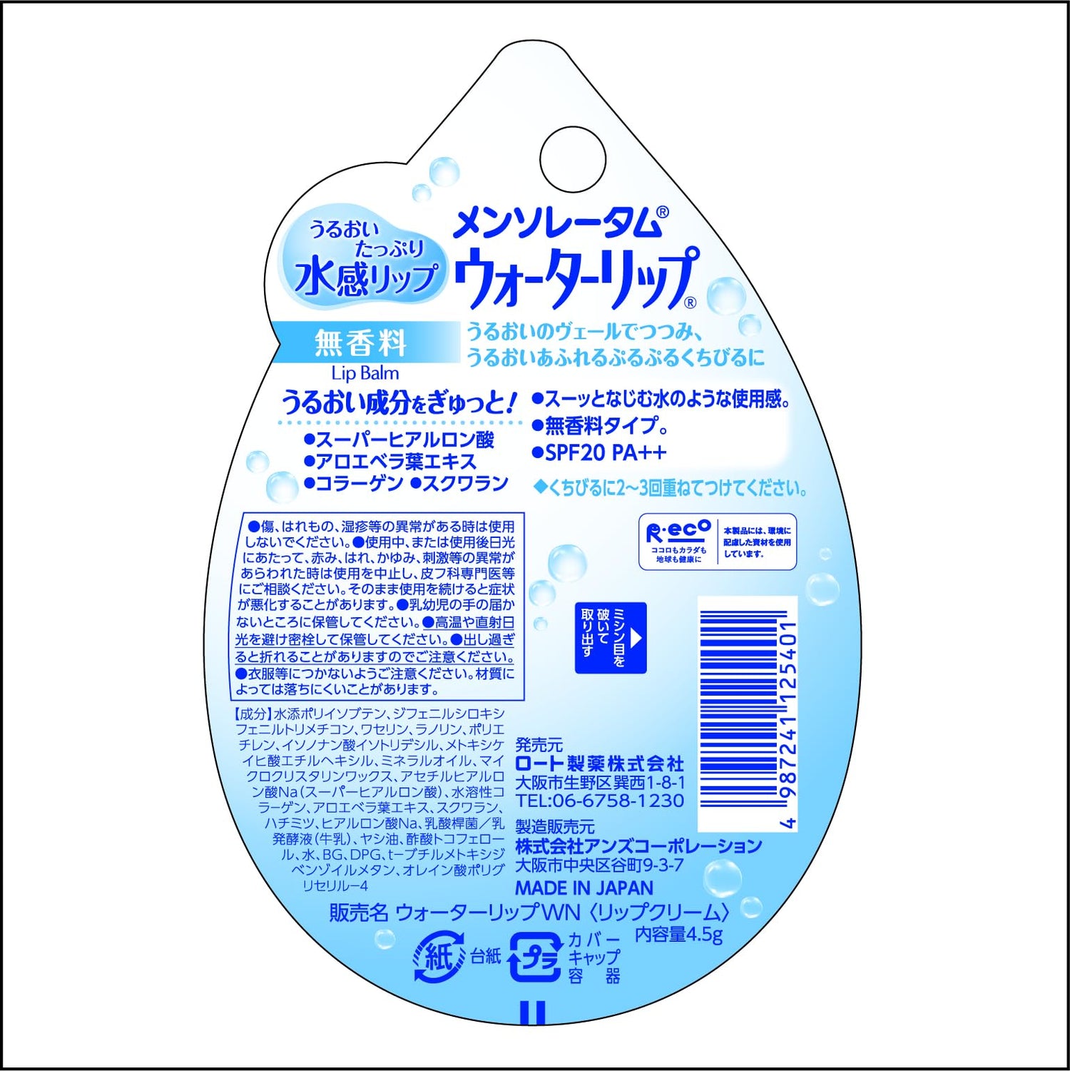 Mentholatum Water Lip Fragrance-Free Lip Balm 4.5g